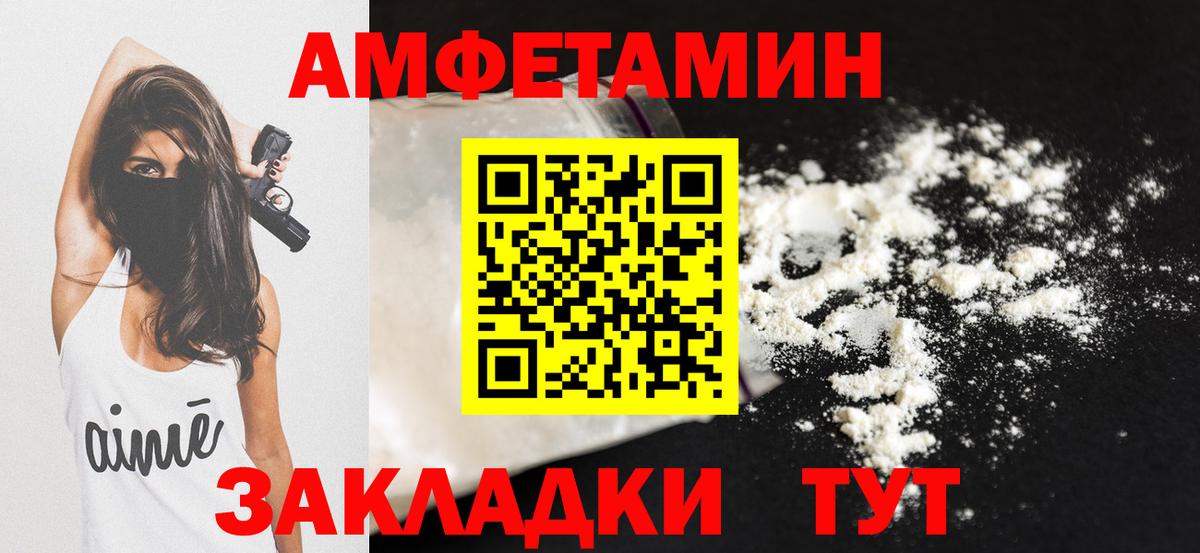 АМФ 98%  Вход с VPN  Амфетамин  Тверь 