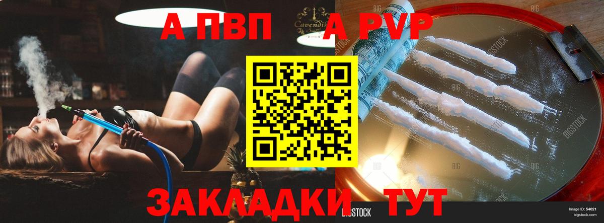 Alpha PVP крисы CK Тверь