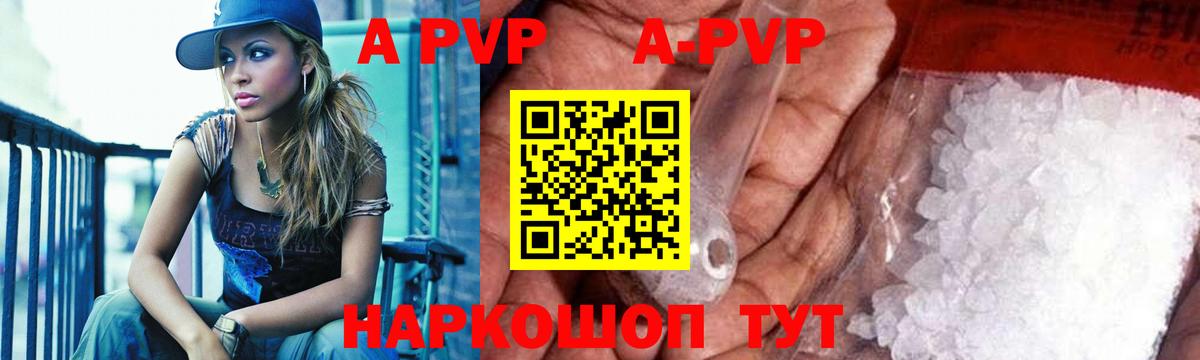 A-PVP СК  Вход с VPN  Alfa_PVP мука  закладки  Тверь  Alpha PVP СК КРИС 
