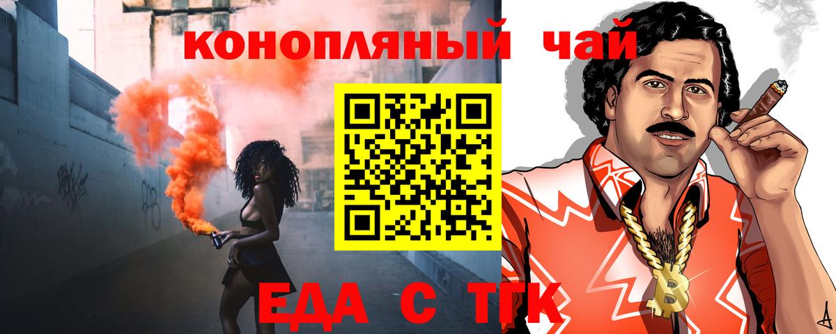 Тверь  Cannafood конопля  Вход с VPN 