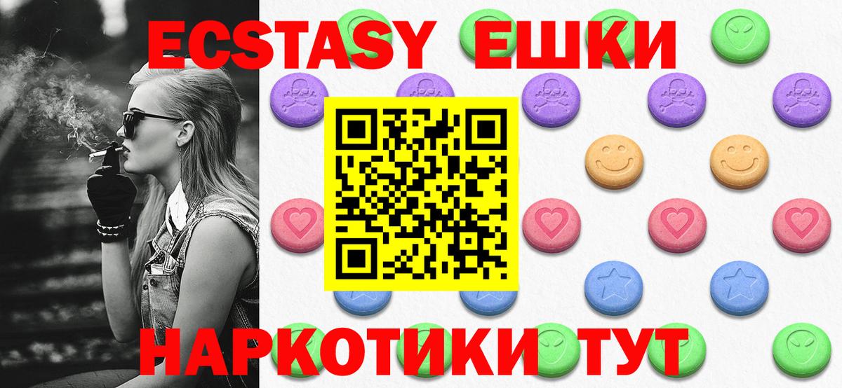 Экстази круглые  Ecstasy  Экстази louis Vuitton  Тверь  Вход с VPN 