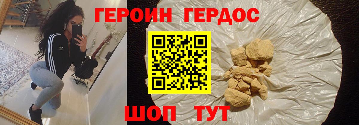 Тверь  ГЕРОИН  Вход с VPN  ГЕРОИН VHQ 