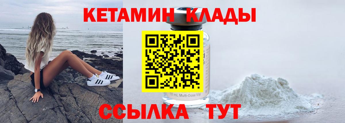 Кетамин ketamine  Вход с VPN  Тверь  Кетамин VHQ 