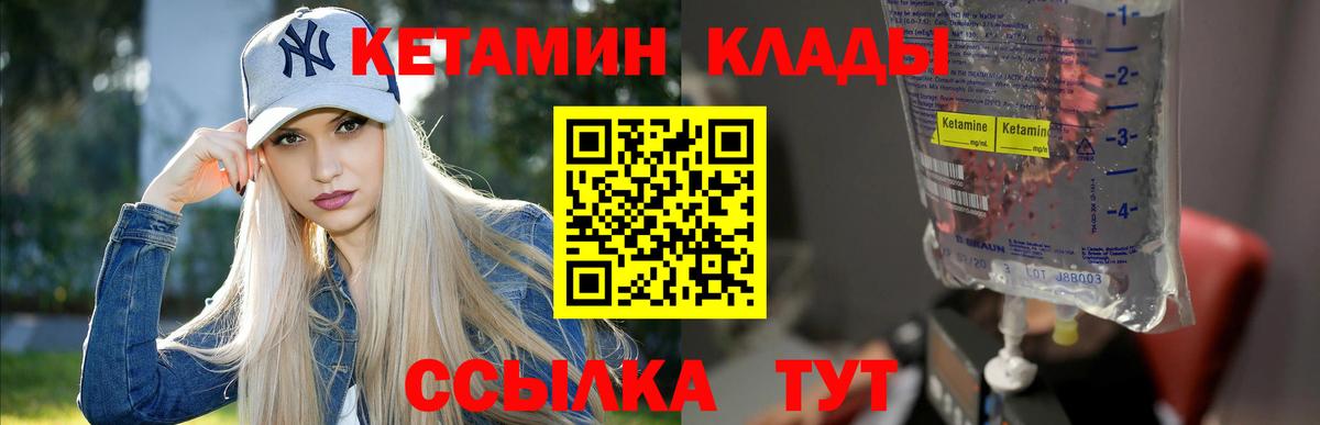 КЕТАМИН VHQ Тверь
