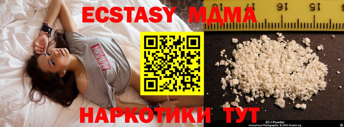 МДМА VHQ  Вход с VPN  Тверь 