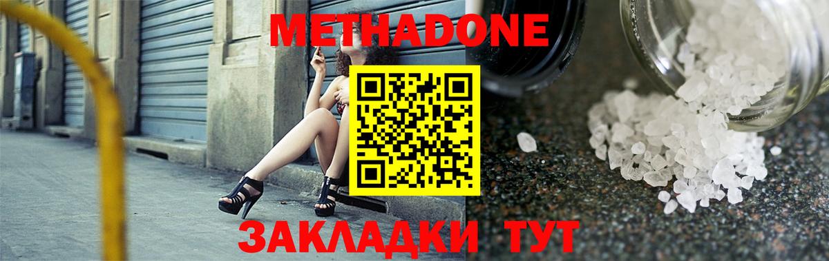 Метадон VHQ Тверь