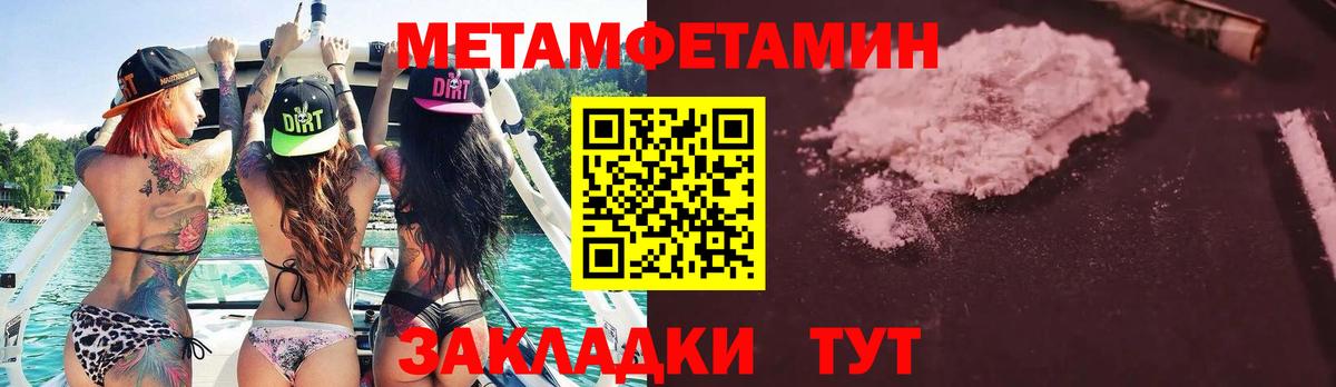 Метамфетамин мет Тверь