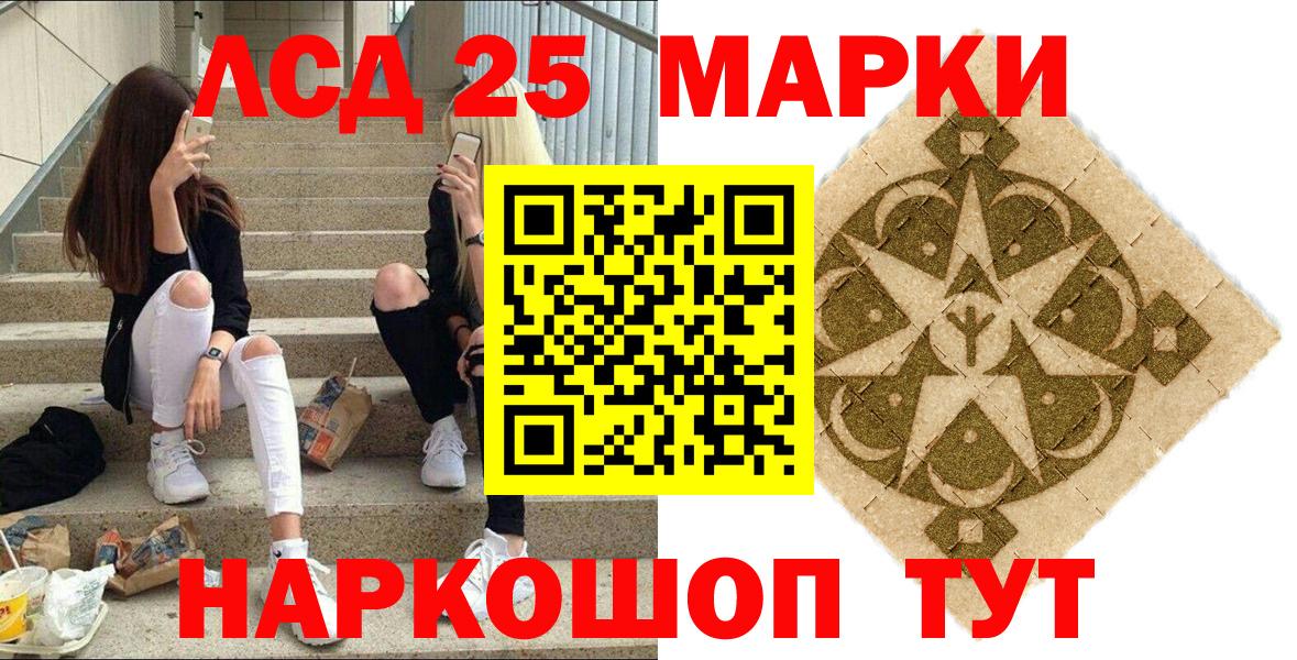 Марки NBOMe 1,8мг Тверь