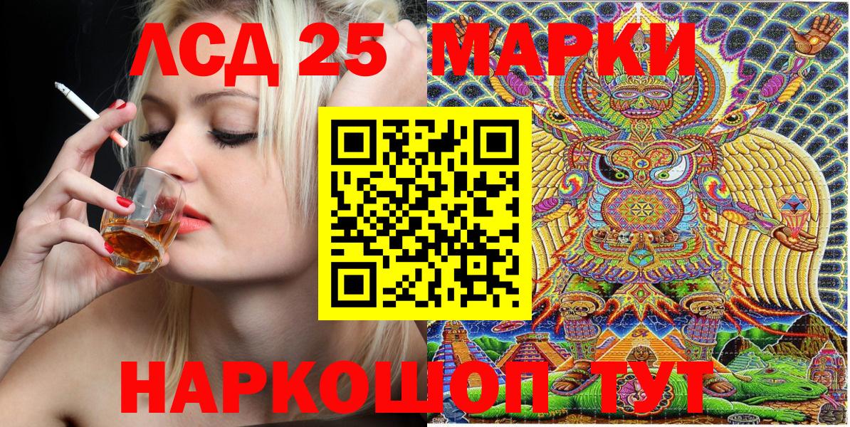 Марки 25I-NBOMe 1,5мг  Вход с VPN  Тверь 