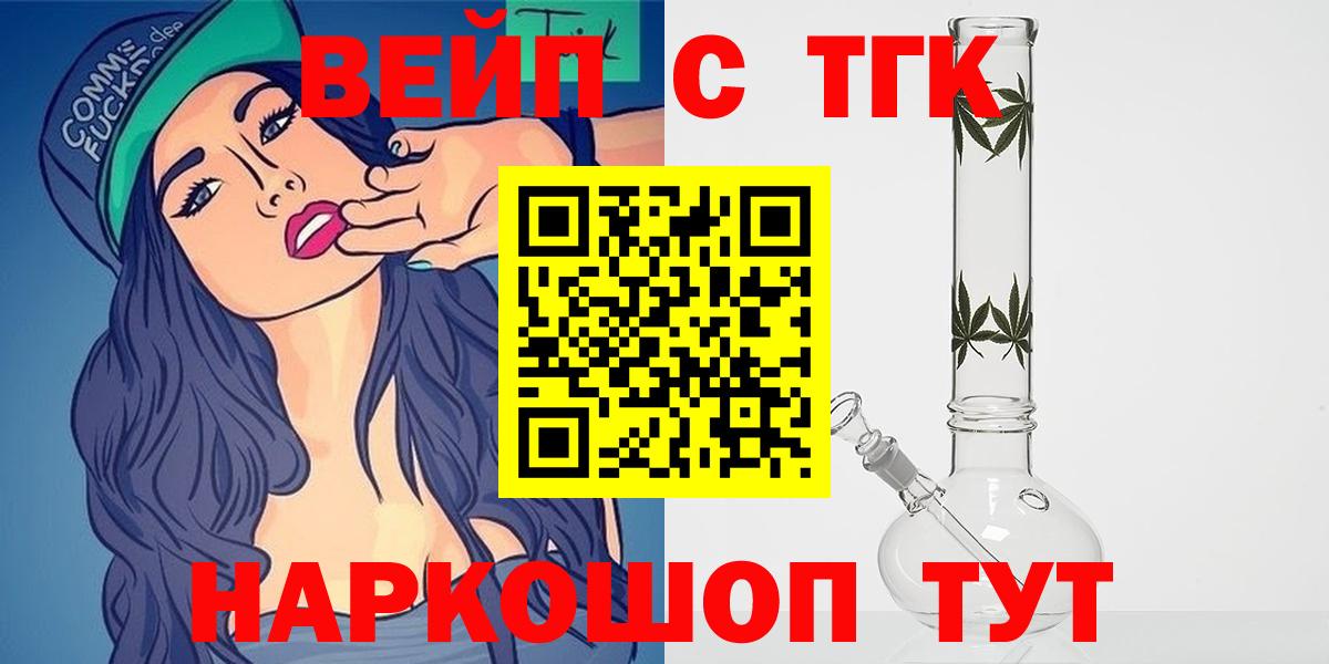 Тверь  ТГК концентрат  ТГК Wax  Вход с VPN 