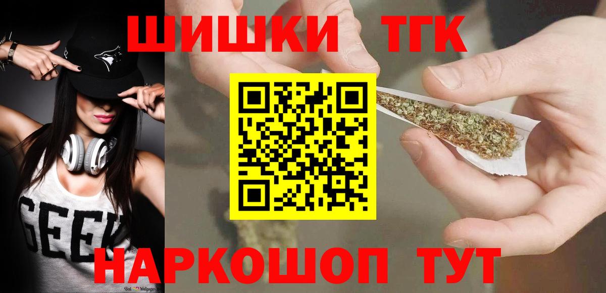 МАРИХУАНА Ganja  Шишки марихуана сатива  Шишки марихуана гибрид  Тверь  Бошки Шишки AK-47  Вход с VPN 